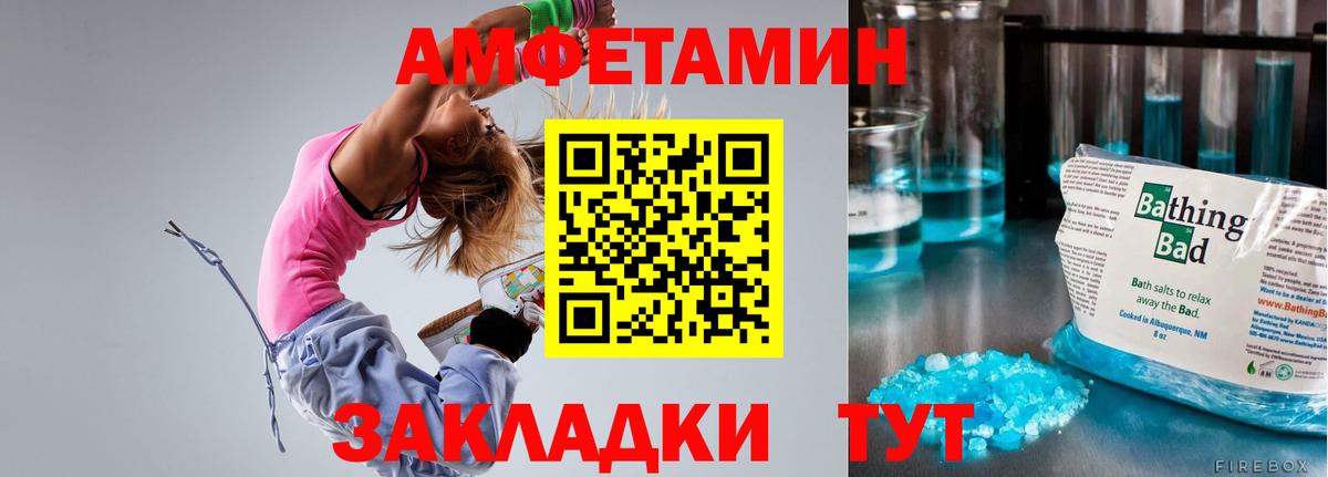 Амфетамин Розовый Семёнов