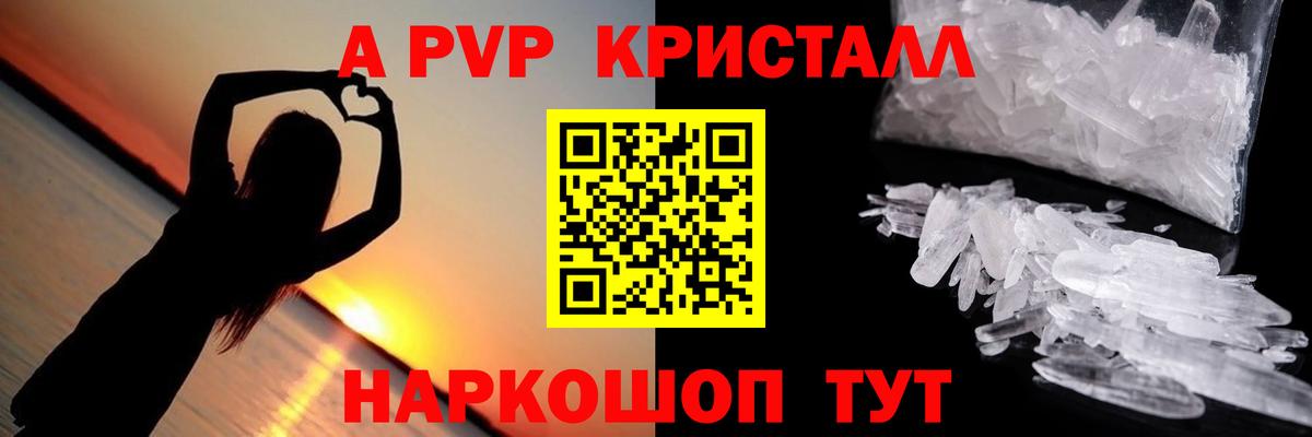 A-PVP  Вход с VPN  Alfa_PVP мука  Семёнов  где купить   А ПВП СК КРИС  A PVP крисы CK 