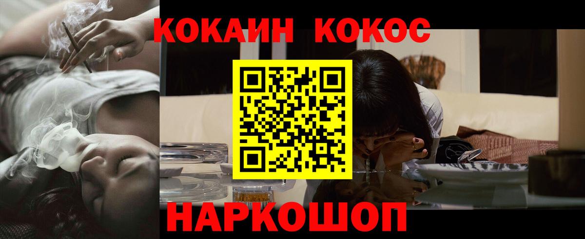 КОКАИН Эквадор  Вход с VPN  Кокаин Перу  Семёнов 
