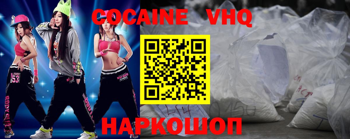 Cocaine 97% Семёнов