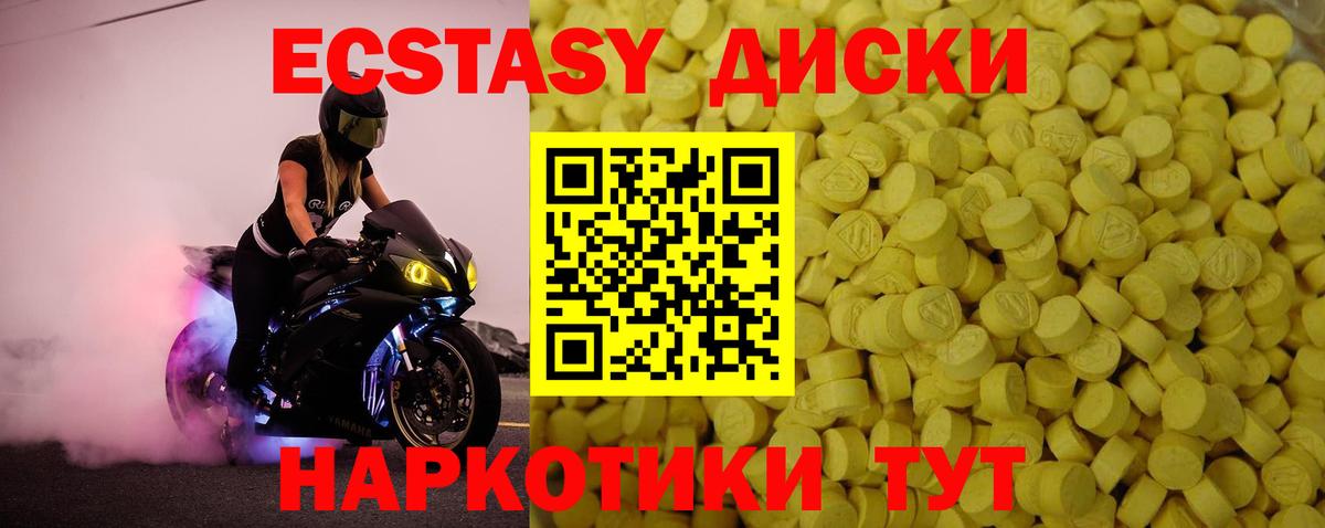 Экстази ешки Семёнов