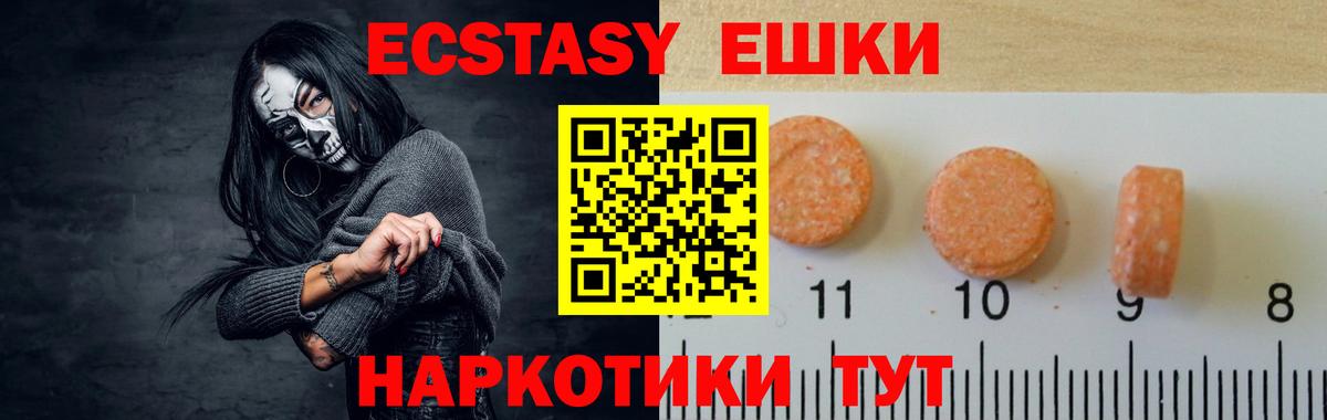 ЭКСТАЗИ XTC  Вход с VPN  Семёнов  Ecstasy  Экстази Philipp Plein 