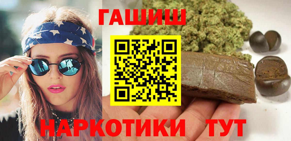 ГАШИШ hashish  ГАШИШ 40% ТГК  Вход с VPN  купить наркотики сайты  Семёнов 