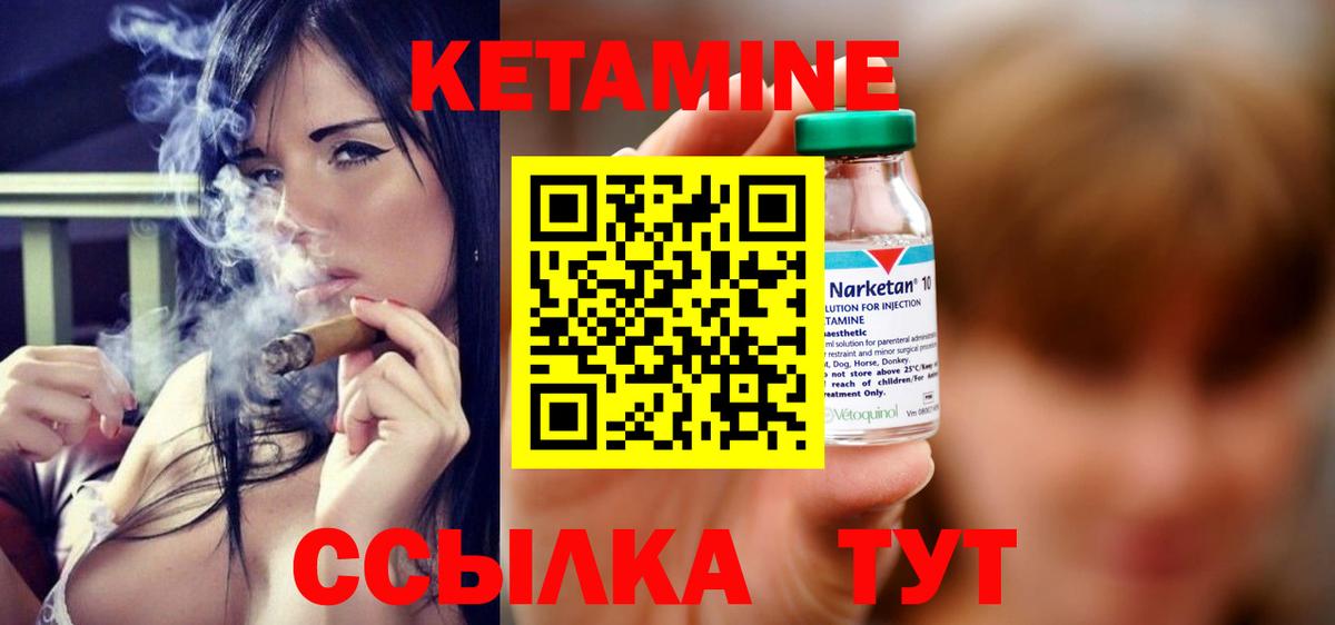 КЕТАМИН VHQ  Вход с VPN  Семёнов 