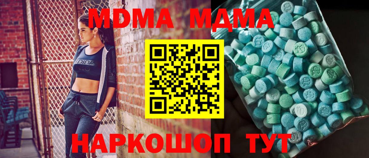 МДМА  МДМА crystal  Вход с VPN  Семёнов  МДМА Molly 
