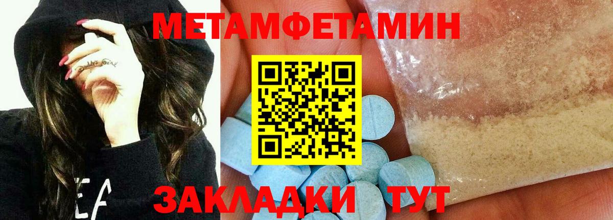 Метамфетамин винт Семёнов