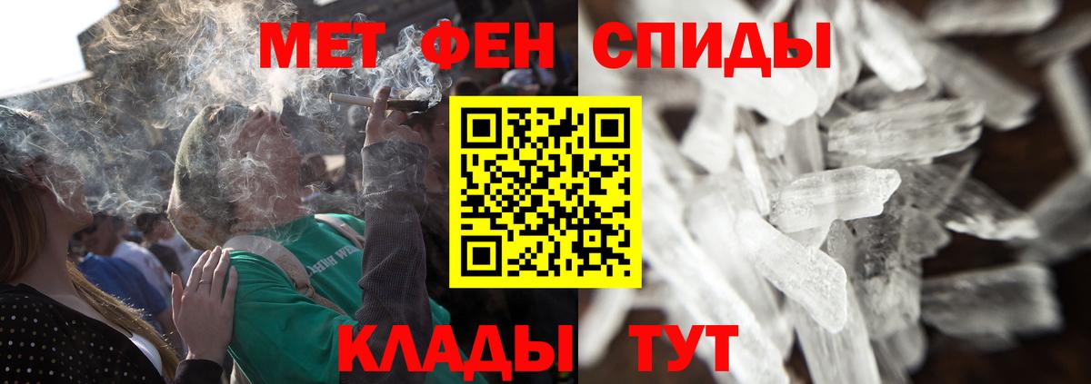 Метамфетамин витя  Вход с VPN  Семёнов 