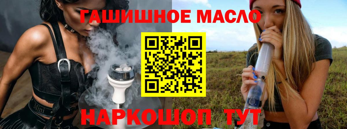 Семёнов  ТГК THC oil  Вход с VPN  Дистиллят ТГК THC oil 
