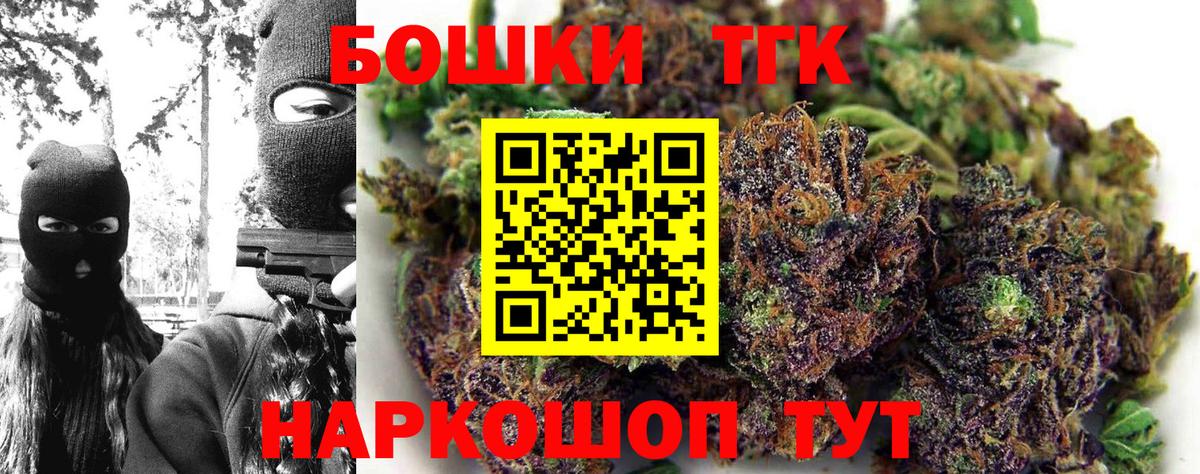 Каннабис план  Канабис индика  Бошки Шишки гибрид  Вход с VPN  Семёнов  Марихуана THC 21% 